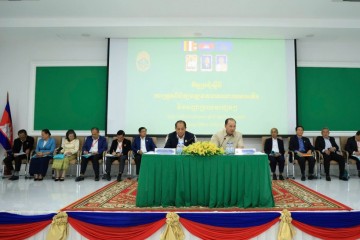 កិច្ចប្រជុំស្ដីពី 